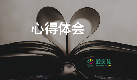 企業(yè)與管理培訓(xùn)心得體會(huì)范文7篇