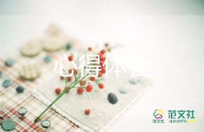 筑夢想的心得體會7篇