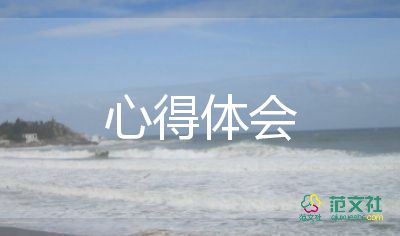 聽優(yōu)秀教師報(bào)告心得體會(huì)6篇