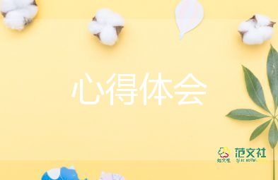 大學(xué)就業(yè)指導(dǎo)心得體會5篇