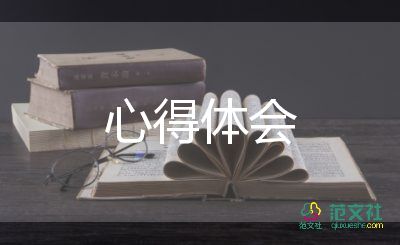 研討會交流心得6篇