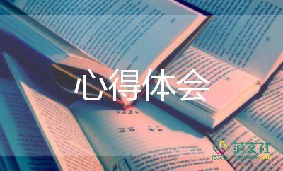 家長(zhǎng)學(xué)校體會(huì)心得最新6篇