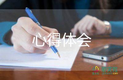 大學(xué)個人心得體會優(yōu)秀7篇