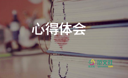 大學(xué)交通安全教育心得體會(huì)5篇