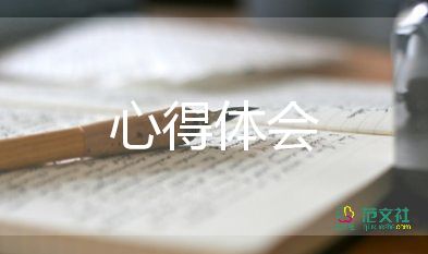 誠(chéng)信感恩教育心得體會(huì)6篇