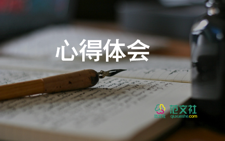 學習憲法心得體會200字3篇