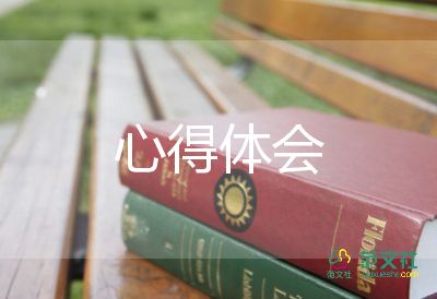 大學(xué)生安全教育心得體會300字5篇