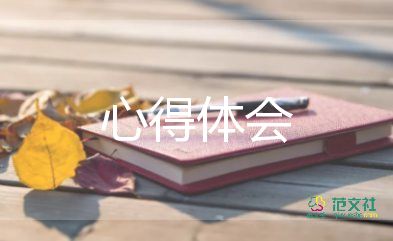 小學(xué)期心得體會1000字5篇