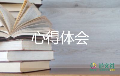 社會(huì)工作者的心得8篇