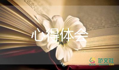 英雄事跡個(gè)人心得體會(huì)6篇