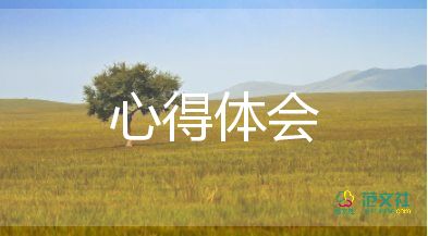 服務(wù)心得6篇