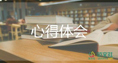 大學生安全教育講座心得體會5篇