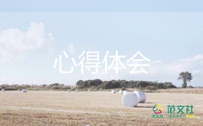 聽課心得體會與總結(jié)14篇