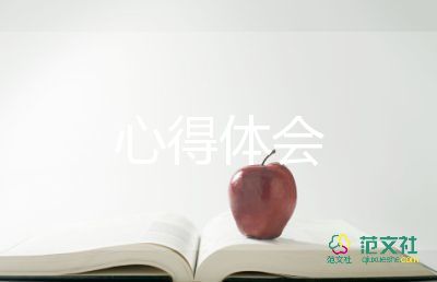 最新2022精細(xì)化管理心得體會精選優(yōu)秀示例7篇