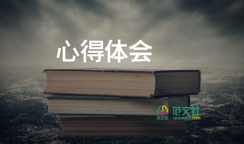 火的安全心得優(yōu)質(zhì)5篇