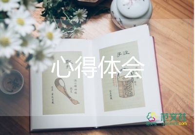 物流管理學(xué)習(xí)體會心得5篇