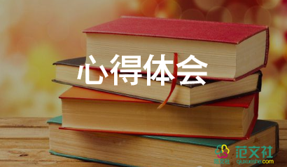 2022暑假讀書(shū)心得體會(huì)8篇