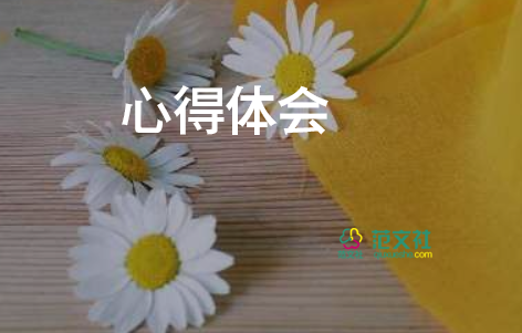 誠(chéng)實(shí)守信心得體會(huì)5篇