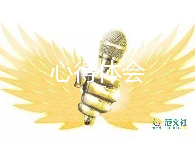 2022小學(xué)數(shù)學(xué)聽課心得體會精選優(yōu)秀模板6篇