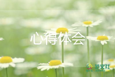 國家安全教育心得體會1000字5篇