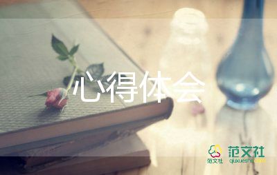 心理微課程心得6篇