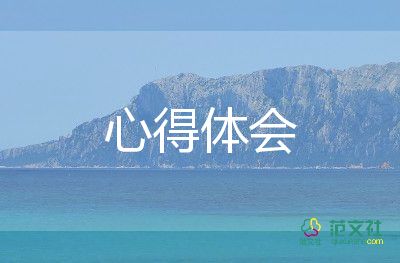 質(zhì)量心得體會(huì)最新5篇