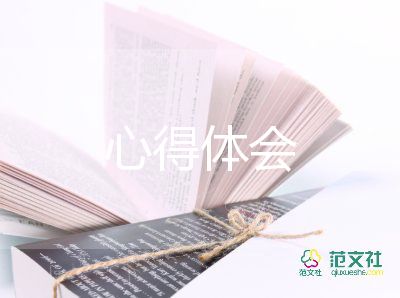 參加就業(yè)培訓(xùn)心得體會(huì)6篇