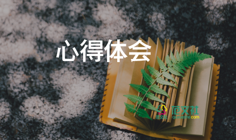 保育質(zhì)量評(píng)估指南心得體會(huì)7篇