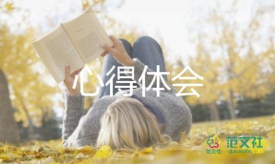 有關語文心得體會8篇