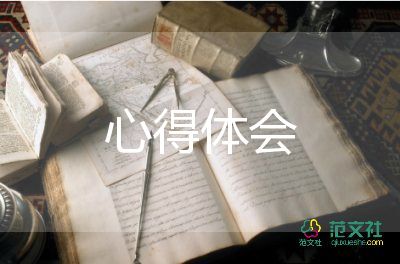 《孝經(jīng)》心得體會(huì)8篇