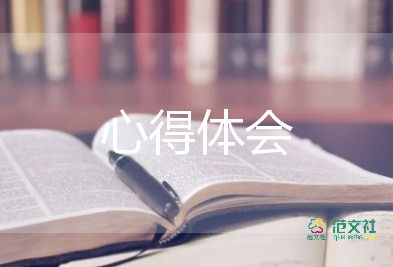 見客戶心得6篇