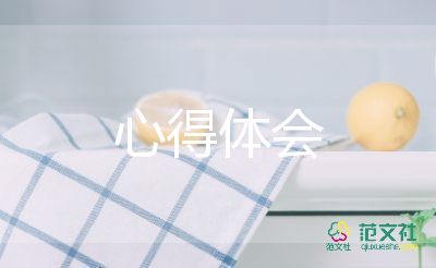 案心得體會(huì)6篇