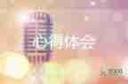 119消防演練心得優(yōu)質(zhì)8篇