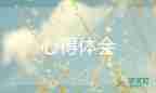 2022年醫(yī)德醫(yī)風(fēng)心得體會(huì)6篇