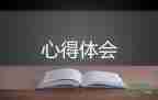 小學(xué)英語聽課心得體會800字5篇