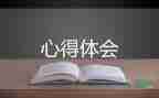 最新2022共青團成立100周年心得體會精選熱門優(yōu)秀范文7篇