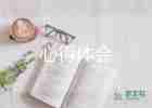 有關(guān)學習企業(yè)文化心得體會通用范文4篇