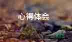 學(xué)生干部培訓(xùn)心得體會2000字10篇