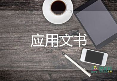 公司承諾書(shū)范本4篇