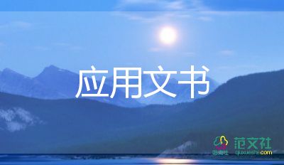 施工安全責(zé)任承諾書(shū)8篇