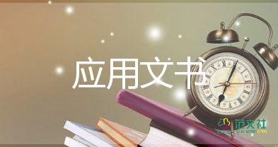 上學(xué)遲到檢討書范文5篇