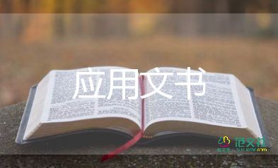 小學(xué)生檢討書200字6篇