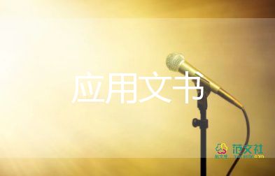 調(diào)解協(xié)議書范文8篇