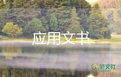 租房子合同書樣本規(guī)范