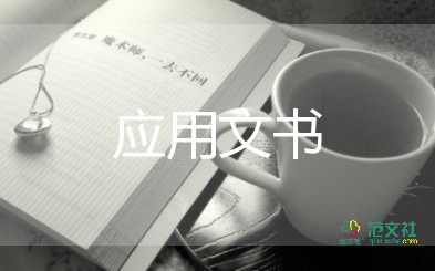 調(diào)解協(xié)議書(shū)模板雙方8篇