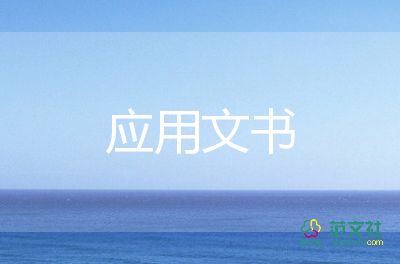  工期承諾書(shū)5篇