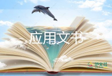 投標保密承諾書格式范文7篇