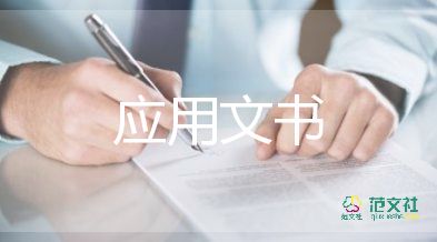 保密承諾書7篇