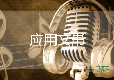 承諾書(shū)疫情模板3篇