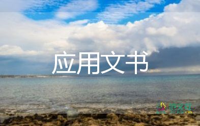 睡崗檢討書10篇